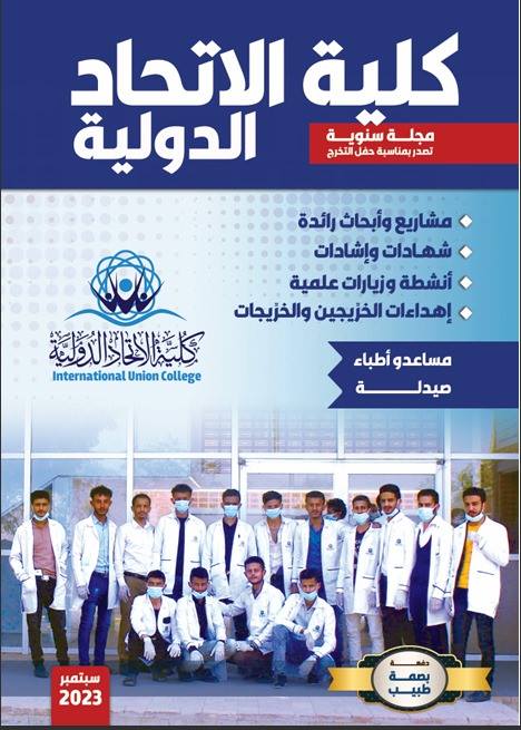 بصمة طبيب 2023