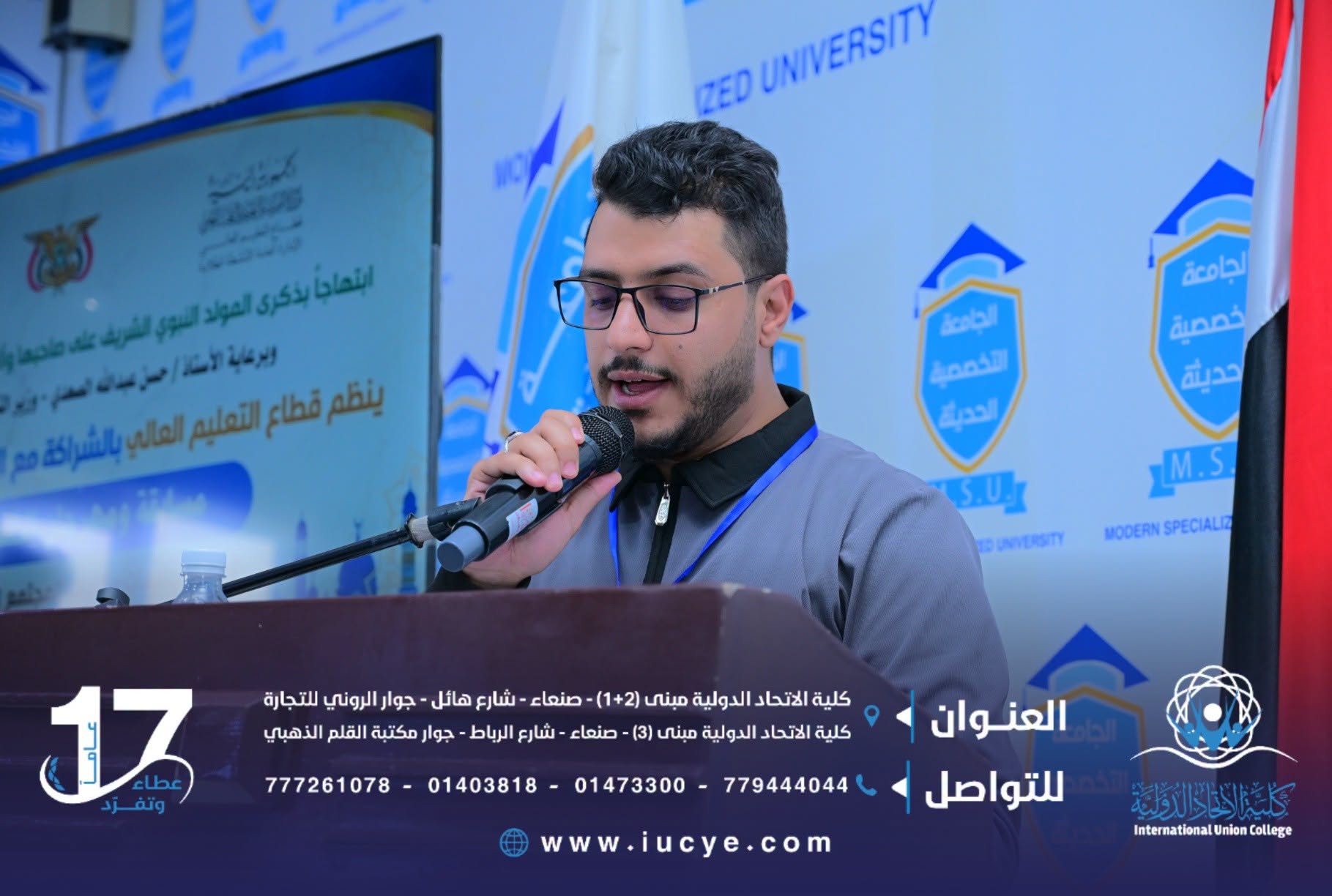 شاركت الكلية وطلابها في مسابقة ومهرجان الشعر الخامس بين الجامعات وكليات المجتمع الحكومية والخاصة، والذي أقامته وزارة التربية والتعليم والبحث العلمي في رحاب الجامعة التخصصية الحديثة