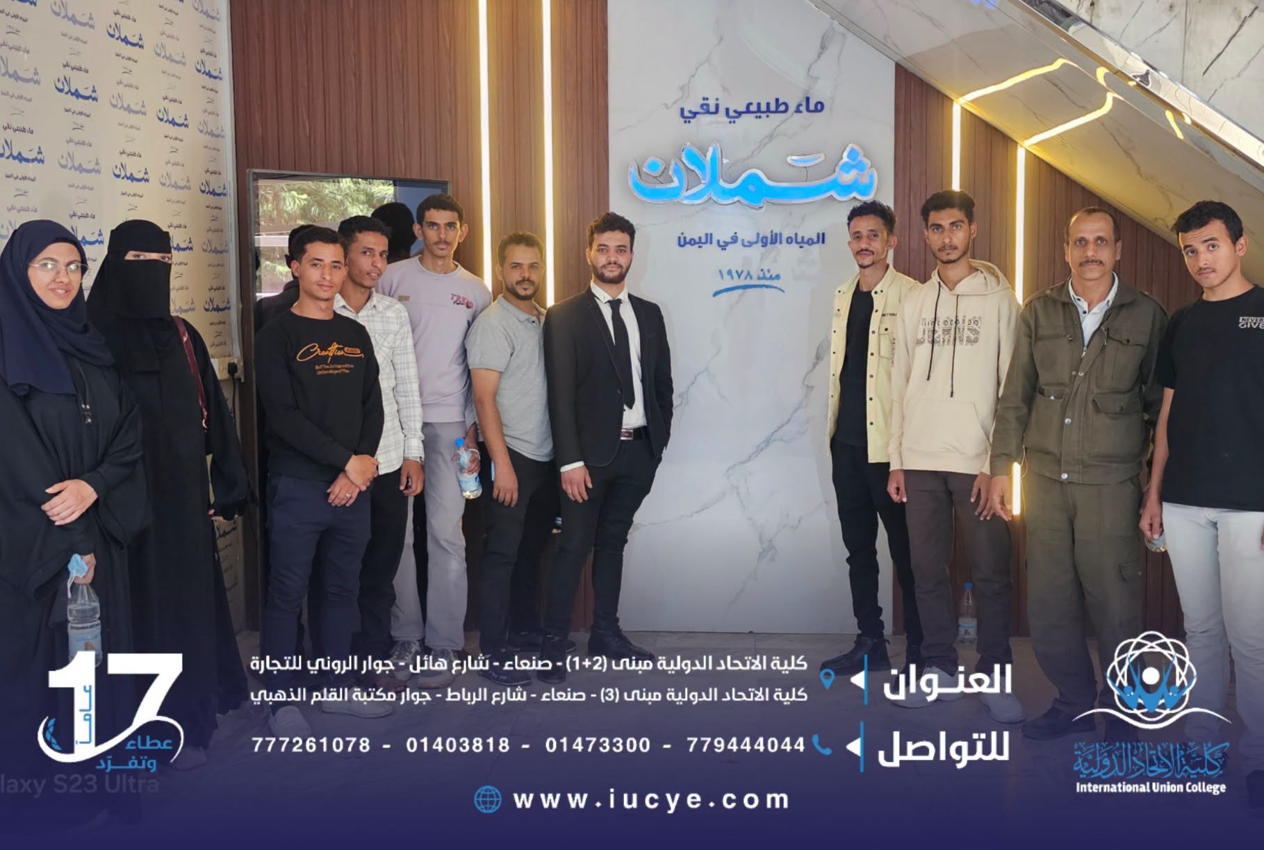 فّذ طلاب تخصص هندسة الميكاترونكس نزولًا ميدانيًا إلى شركة أروى لصناعة المياه المعدنية – مصنع مياه شملان
