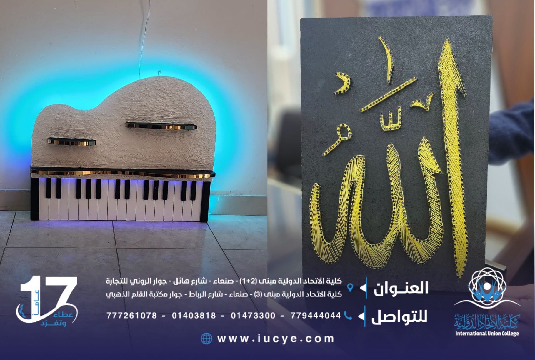 من إبداعات طلابنا قسم هندسة ديكور