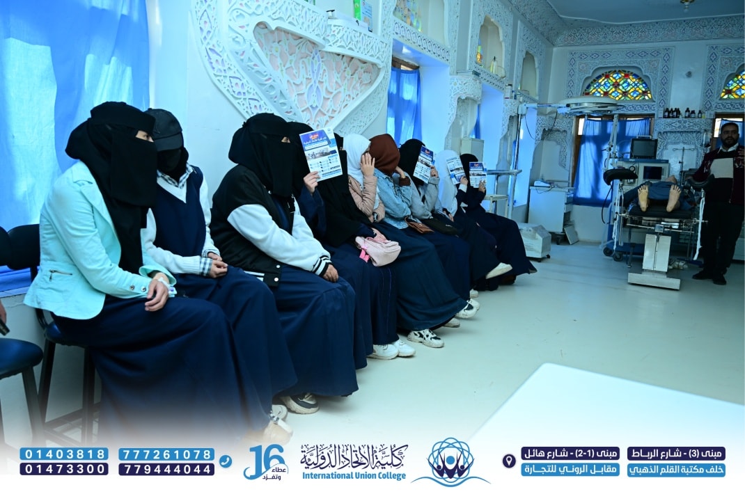 استقبلت كلية الاتحاد الدولية طالبات مدارس أركان الحديثة في زيارة علمية تعليمية هدفت إلى تعريفهن بالبيئة الجامعية والتخصصات الطبية والتقنية والهندسية، والاطلاع عن قرب على مستوى التجهيزات والمعامل الحديثة التي تحتضنها الكلية،